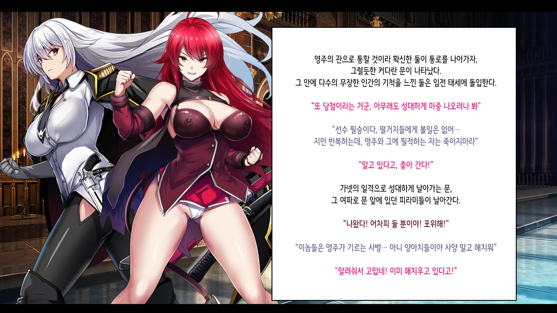Senki Bad End -Enpatsu Kachiki Heroine Buzama Haiboku CG Shuu- | 전희 배드엔드 염발 드센 히로인 한심 패배 CG집